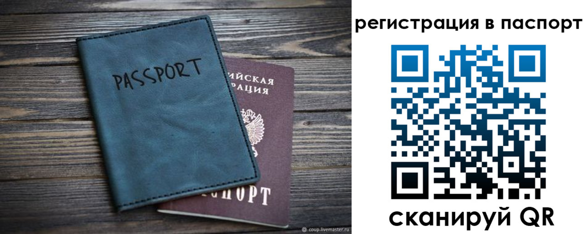 временная регистрация для школы в Богородицке