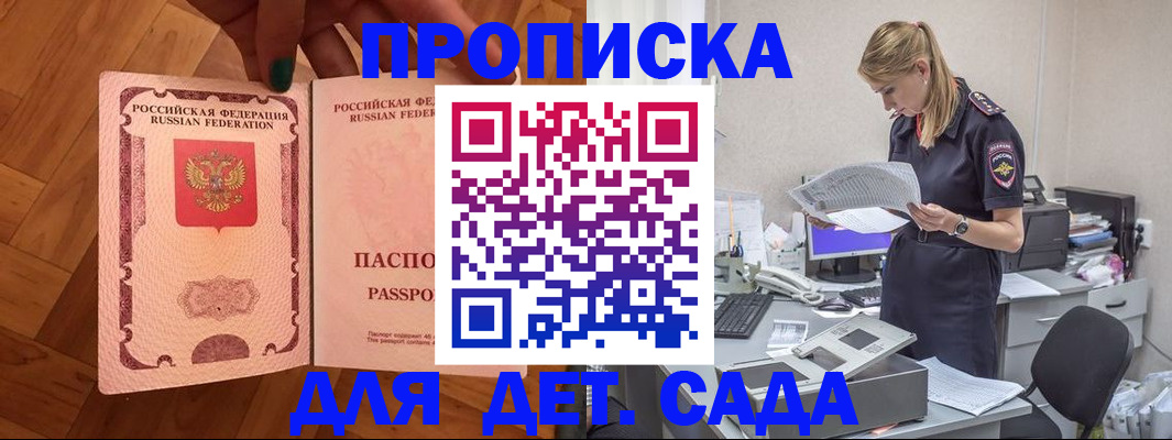 прописка регистрация в Богородицке