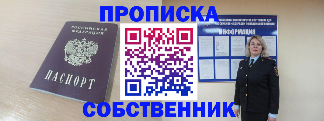 найти адрес прописки в Богородицке