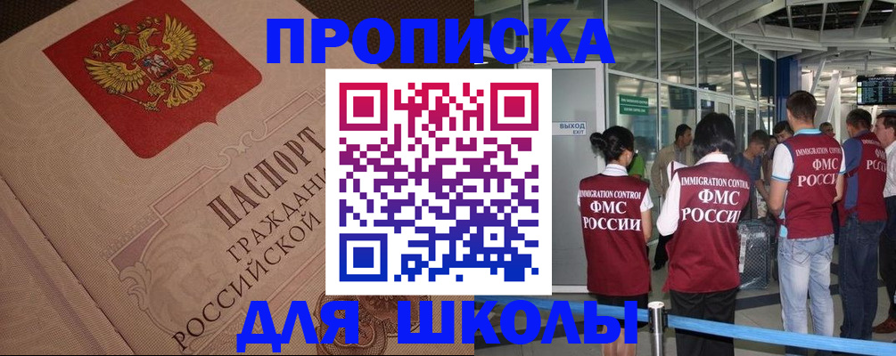 временная регистрация для всех в Богородицке