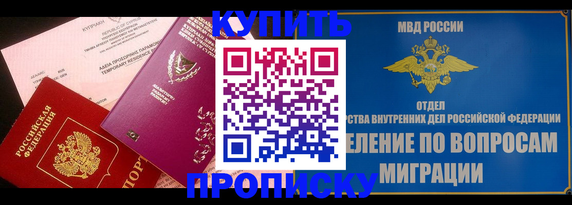 где прописаться в Богородицке