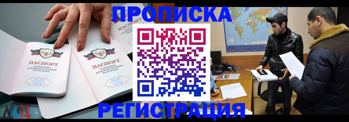 прописка 2025 в Богородицке